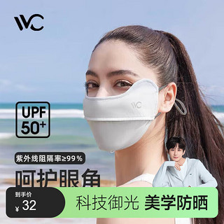 VVC 防晒口罩面罩防紫外线3d立体透气防尘简约口罩护眼角女 高级灰