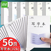 DiLe 递乐文具 递乐 加厚1-2年级写字本小学生作业本练习本软抄本笔记本子文具36K28张/本 10本装  7067数学本