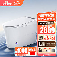 JOMOO 九牧 S520X 智能马桶一体机 400mm坑距