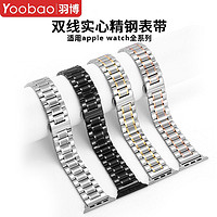 百亿补贴：Yoobao 羽博 适用苹果手表iwatch9精钢表带s8/7/6/5/4腕带新款双色五铢钢3