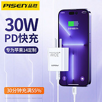 PISEN 品胜 苹果14充电器头30W快充iPhone13插头闪充PD适用安卓手机ipad