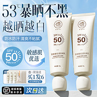 RUYI 儒意 防晒喷雾男女士SPF50+++全身可用防晒霜隔离乳液耐汗清爽保湿提亮 美白防晒喷雾150ml