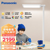 Panasonic 松下 立式智能护眼台灯学习灯全光谱类太阳光儿童书房护眼落地大路灯