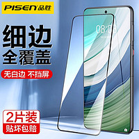 百亿补贴：PISEN 品胜 适用于华为mate60钢化膜huaweiMate60手机膜高清防摔保护膜