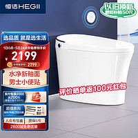 HEGII 恒洁 HCE851A01 智能马桶一体机 305mm坑距