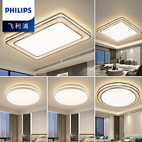 PHILIPS 飞利浦 LED吸顶灯卧室灯客厅书房灯具套餐智能调光灯饰照明灯新款悦恒 四室一厅C 100W+70W+60W+30W*2