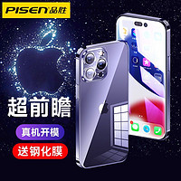 PISEN 品胜 苹果14手机壳iPhone13ProMax新款保护套透明壳15Plus镜头全包