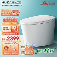 HUIDA 惠达 智能马桶无水压泡沫盾坐便器ET520 -Q雅致灰    305坑距