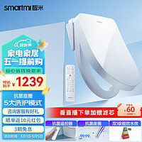 smartmi 智米 智享系列 ZNMTG02ZM 智能马桶盖S 高端版