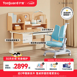 Totguard 护童 DG120 小布丁Pro学习桌+扶手椅 慕斯蓝+蓝色