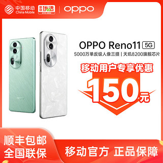 Reno11 新品5G旗舰游戏拍照手机