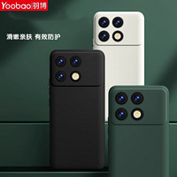 Yoobao 羽博 适用红米k70手机壳小米Redmi红米k70pro新款液态硅胶简约