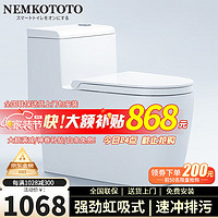 NEMKOTOTO 马桶坐便器喷射虹吸式座便器8.0大口径加宽管道防臭抽水马桶 E1068 250/300/350/400MM坑距下单备