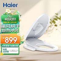 Haier 海尔 V-168 Plus 智能马桶盖