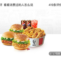 KFC 肯德基 疯狂吃鸡三人餐