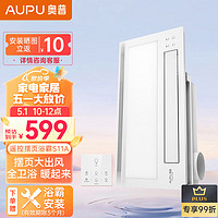 AUPU 奥普 S11A风暖浴霸