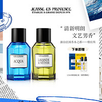 Jeanne En Provence 普罗旺斯的珍妮 法国JEP普罗旺斯的珍妮小众清新男女香水100ml