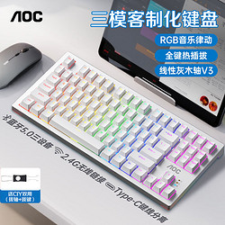 AOC 冠捷 GK233无线蓝牙三模机械键盘灰木轴炫彩热插拔RGB游戏电竞87键