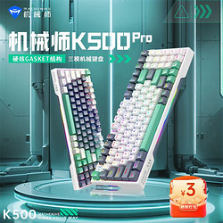 MACHENIKE 机械师 K500Pro蓝牙有线机械键盘2.4G94键热插拔电竞游戏笔记本RGB