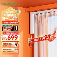 DOOYA 杜亚 M5 智能窗帘电机+轨道 3m