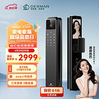 DESMAN 德施曼 Q50MVPro 掌静脉智能门锁