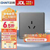 CHNT 正泰 开关插座面板带USB-TYPC网线墙面5孔空调墙壁全屋套餐6M幻银灰 三孔16A