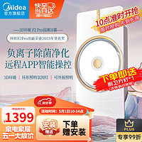 Midea 美的 风暖环形浴霸