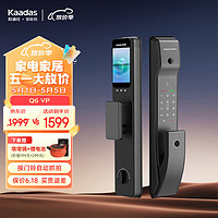 kaadas 凯迪仕 Q6 VP猫眼大屏智能锁智能门锁电子密码锁家用防盗门锁指纹密码锁