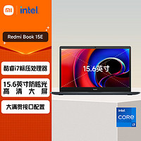 百亿补贴：Xiaomi 小米 RedmiBook15E 酷睿i7标压处理器 轻薄学习办公商务笔记本