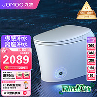 JOMOO 九牧 奢泉系列 ZS590-305 智能马桶一体机 305mm坑距
