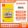 百亿补贴：Nintendo 任天堂 Switch游戏卡带NS游戏软件全新海外版 茶杯头Cuphead中文
