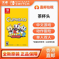 Nintendo 任天堂 Switch游戏卡带NS游戏软件全新海外版 茶杯头Cuphead中文
