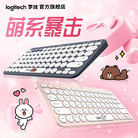 百亿补贴：logitech 罗技 k380无线蓝牙键盘可妮兔布朗熊静音便携女生可