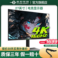 百亿补贴：泰坦军团 P2SA2V 27英寸 IPS FreeSync 显示器（3840×2160、144Hz、100%sRGB、HDR400、Type-C 65W）