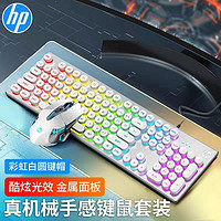 百亿补贴：HP 惠普 K500机械手感键盘有线台式电脑笔记本通用打字电竞游戏