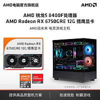 百亿补贴：AMD 组装电脑 （白色、512GB SSD、锐龙R5-5600G、RX 6800 XT 16G、16GB)