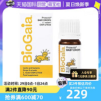 BioGaia 拜奥 益生菌滴剂玻璃瓶装5ml婴幼儿童罗伊氏乳杆菌