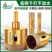 GREENER 绿林 开孔器瓷砖打孔钻头