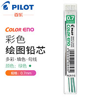 PILOT 百乐 彩色铅芯PLCR-7 自动活动铅芯替芯 绿色 0.7mm