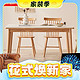  五一放价、家装季、PLUS会员：原始原素 P3111 实木餐桌椅组合 1.4m 一桌四椅　