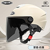 NEVA 3C认证头盔电动车女摩托车头盔男防晒夏季半盔轻便式安全帽 奶黄-茶色长镜+透明长镜
