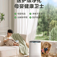 Midea 美的 灵感系列 KJ500G-F11 家用空气净化器 森林Air3