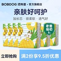 BoBDoG 巴布豆 柔薄纸尿裤拉拉裤xl男女宝婴儿学步裤淘气菠萝裤