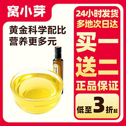 窝小芽 热炒油250ml食用植物调和油食用油葵花籽油