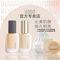 百亿补贴：UODO 优沃朵 沁透美肌粉底液 #W03自然色 水润款 30ml