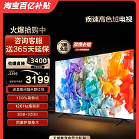 TCL 75V68E Pro系列 液晶电视