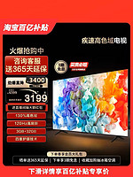 TCL 75V68E Pro系列 液晶电视