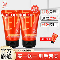 百亿补贴：UNIFON MEN 御MEN 御泥坊男士火山泥清洁控油洁面乳深层清洁毛孔去角质洗面奶学生男