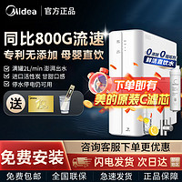 Midea 美的 华凌RO反渗透净水器家用直饮套装厨房厨下式净水机