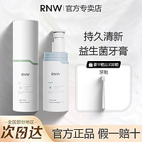 百亿补贴：RNW 如薇 酵醒牙膏牙刷去黄去口臭亮白持久清新口气益生菌修护牙龈正品